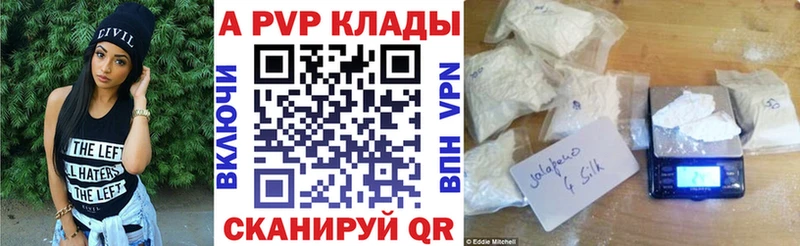 APVP Соль  где купить наркотик  Чкаловск 