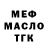 Кодеин Purple Drank Rhoads Matheson