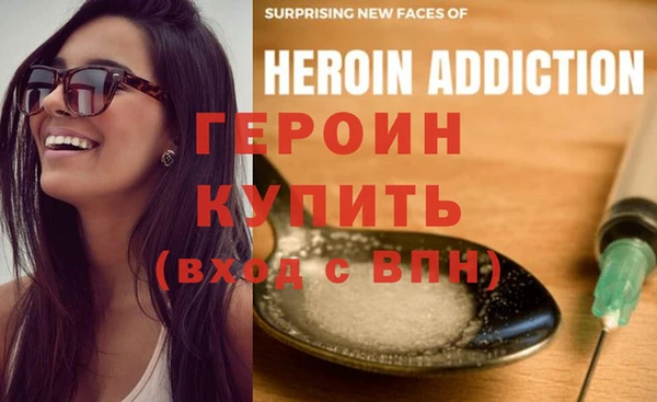 героин Покровск