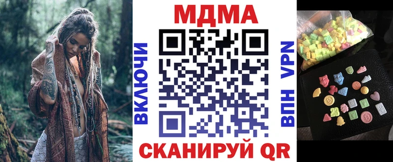 МДМА кристаллы  hydra сайт  Чкаловск 