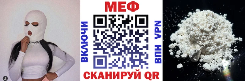 купить наркотик Чкаловск Мефедрон мука